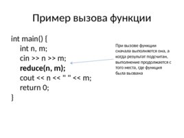 Программирование (лекция 1), слайд 23