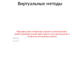 Константность. Конструктор копирования. Класс массива. ООП, слайд 27