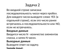 Словари и множества. Стандартные алгоритмы STL, слайд 13