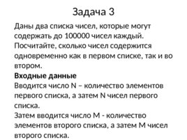 Словари и множества. Стандартные алгоритмы STL, слайд 14