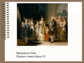 Узнай картину по фрагменту "Западноевропейское искусство конца 19 века", слайд 4