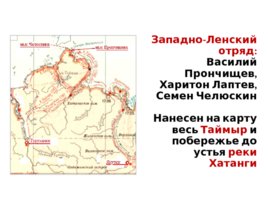 Формирование территории России, слайд 20