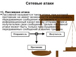 Основные понятия курса, слайд 20