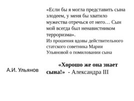 Внутренняя политика Александра III 1881–1894 гг, слайд 5