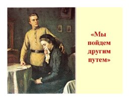 Внутренняя политика Александра III 1881–1894 гг, слайд 6