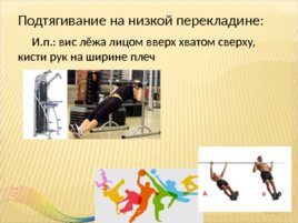 Всероссийский физкультурно-спортивный комплекс «Готов к труду и обороне», слайд 20