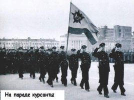 Проект Военный Парад 1941 года в Куйбышеве, слайд 12