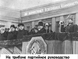 Проект Военный Парад 1941 года в Куйбышеве, слайд 7