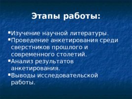 Сленг часть речевой субкультуры современного школьника, слайд 6