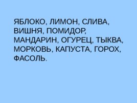 Урок русского языка:"Три склонения имён существительных", слайд 17