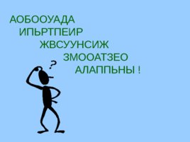 Урок русского языка:"Три склонения имён существительных", слайд 2