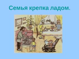 Урок русского языка:"Три склонения имён существительных", слайд 6