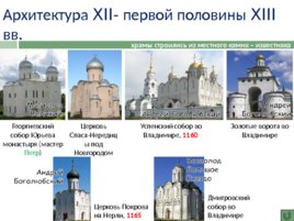 История развития Российской культуры, слайд 10