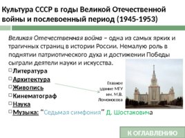 История развития Российской культуры, слайд 102