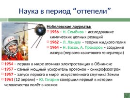 История развития Российской культуры, слайд 115