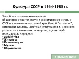 История развития Российской культуры, слайд 116