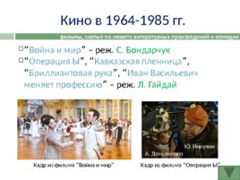 История развития Российской культуры, слайд 119