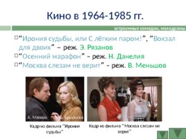 История развития Российской культуры, слайд 120