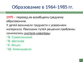 История развития Российской культуры, слайд 124