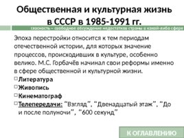 История развития Российской культуры, слайд 125