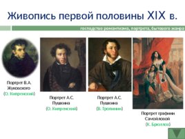 История развития Российской культуры, слайд 42