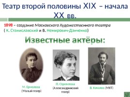 История развития Российской культуры, слайд 75