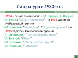 История развития Российской культуры, слайд 97