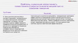 Проблема алкоголизма и наркомании в подростковой среде, слайд 18