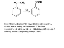 Окисление перманганатом и бихроматом калияорганических соединений, слайд 86