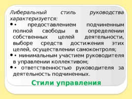 Введение в специальность, слайд 100