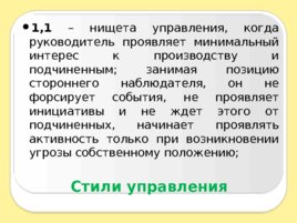 Введение в специальность, слайд 103