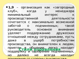 Введение в специальность, слайд 105