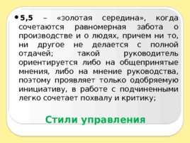 Введение в специальность, слайд 106