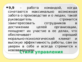 Введение в специальность, слайд 107