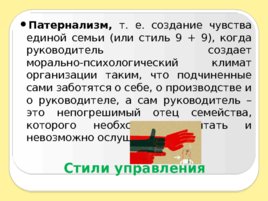 Введение в специальность, слайд 109