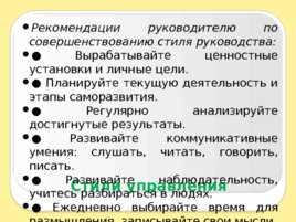 Введение в специальность, слайд 112