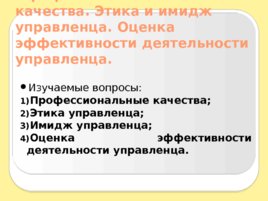 Введение в специальность, слайд 113