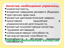 Введение в специальность, слайд 117