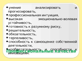 Введение в специальность, слайд 118