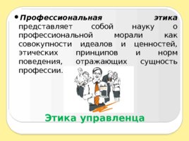 Введение в специальность, слайд 120