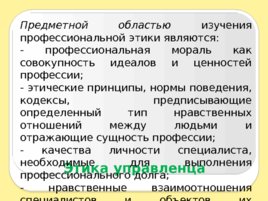 Введение в специальность, слайд 121