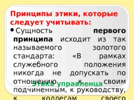 Введение в специальность, слайд 125