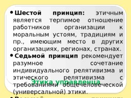 Введение в специальность, слайд 126