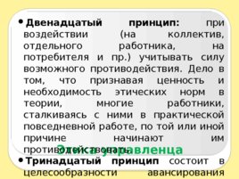 Введение в специальность, слайд 127