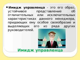 Введение в специальность, слайд 128