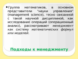 Введение в специальность, слайд 13