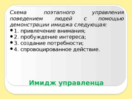 Введение в специальность, слайд 130