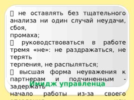 Введение в специальность, слайд 132