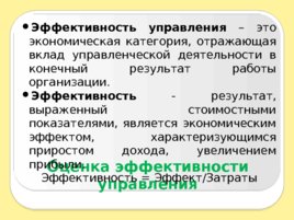 Введение в специальность, слайд 133