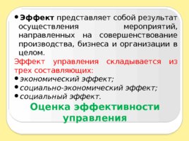 Введение в специальность, слайд 134